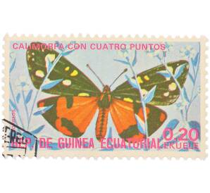 Почтовая марка 0.20 экуэле 1974 года Экваториальная Гвинея «Бабочки» — Фото №1