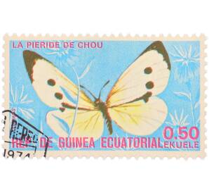 Почтовая марка 0.50 экуэле 1974 года Экваториальная Гвинея «Бабочки» — Фото №1