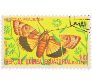 Почтовая марка 10 экуэле 1974 года Экваториальная Гвинея «Бабочки» — Фото №1