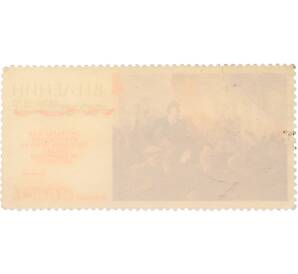 Почтовая марка 4 копейки 1970 года «100-летие со дня рождения Ленина — Октябрьская революция» — Фото №2