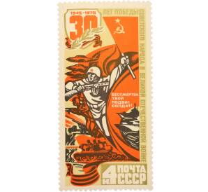 Почтовая марка 4 копейки 1975 года «30 лет Победы — Героизм» — Фото №1