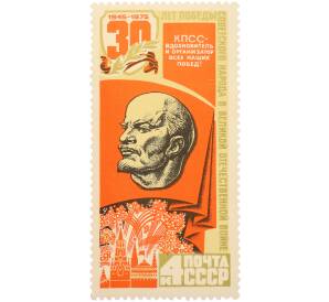 Почтовая марка 4 копейки 1975 года «30 лет Победы — Ленин» — Фото №1