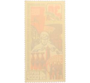 Почтовая марка 4 копейки 1975 года «30 лет Победы — Труд» — Фото №2