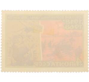 Почтовая марка 4 копейки 1968 года «50 лет Вооруженным Силам СССР — Разгром войск под Москвой» — Фото №2