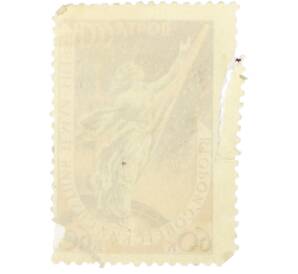 Почтовая марка 60 копеек 1957 года «Второй советский искусственный спутник Земли» — Фото №2