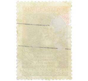 Почтовая марка 40 копеек 1959 года «300 лет со дня рождения Орбелиани» — Фото №2