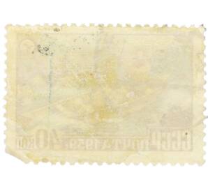 Почтовая марка 40 копеек 1959 года «Туризм в СССР — Водный туризм» — Фото №2