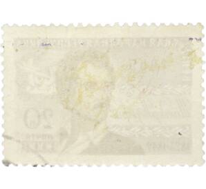 Почтовая марка 20 копеек 1959 года «Венгерская Народная Республика — Венгерский поэт Шандор Петефи» — Фото №2