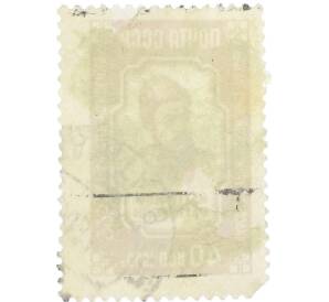 Почтовая марка 40 копеек 1959 года «225 лет со дня рождения Махтумкули» — Фото №2