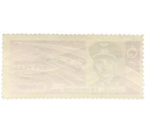 Почтовая марка 6 копеек 1963 года «Групповой полет Быковского и Терешковой — Портрет Быковского» — Фото №2