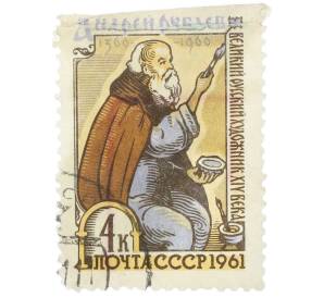Почтовая марка 4 копейки 1960 года «600 лет со дня рождения Андрея Рублева» — Фото №1