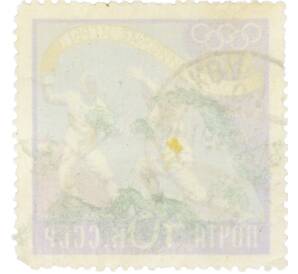 Почтовая марка 40 копеек 1960 года «XVII Олимпийские игры в Риме — Фехтование» — Фото №2