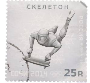 Почтовая марка 25 рублей 2012 года «XXII Олимпийские зимние игры в Сочи: Олимпийские зимние виды спорта» — Фото №1