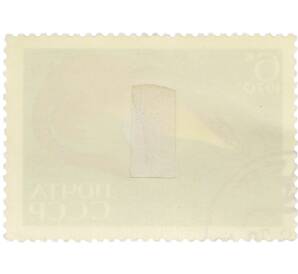 Почтовая марка 6 копеек 1970 года «35 лет Сихоте-Алинскому государственному заповеднику — Куница кирза» — Фото №2