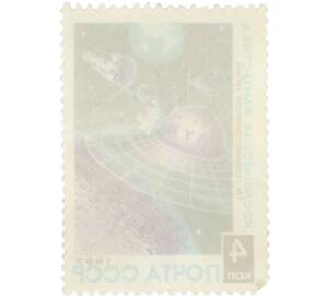 Почтовая марка 4 копейки 1967 года «Космическая фантастика — На селеноцентрической орбите» — Фото №2