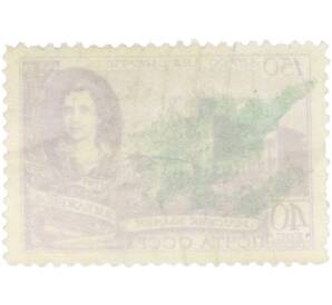 Почтовая марка 40 копеек 1949 года «150 лет со дня смерти архитектора Баженова» — Фото №2