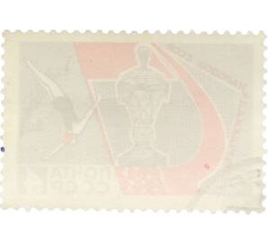 Почтовая марка 4 копейки 1967 года «IV Спартакиада народов СССР — Большой приз по прыжкам в воду» — Фото №2