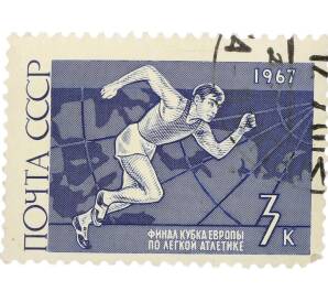 Почтовая марка 3 копейки 1967 года «Финал кубка Европы по легкой атлетике — забег спринтеров» — Фото №1