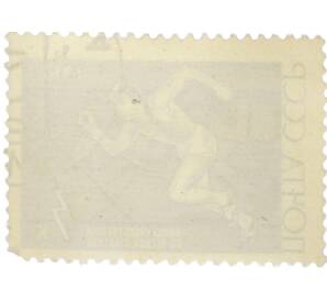 Почтовая марка 3 копейки 1967 года «Финал кубка Европы по легкой атлетике — забег спринтеров» — Фото №2