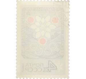 Почтовая марка 4 копейки 1967 года «X зимние Олимпийские игры — Эмблема игр» — Фото №2