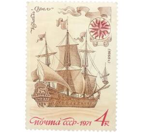 Почтовая марка 4 копейки 1971 года «История отечественного флота — Ботик Петра I» — Фото №1