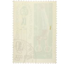 Почтовая марка 10 копеек 1969 года «IX летняя Спартакиада профсоюзов СССР — Упражнение на кольцах» — Фото №2