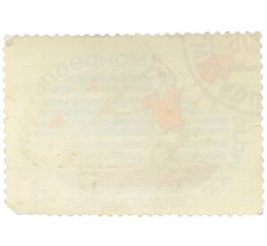 Почтовая марка 4 копейки 1976 года «XXI летние Олимпийские игры — Гребля на каноэ» — Фото №2