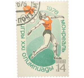 Почтовая марка 14 копеек 1976 года «XXI летние Олимпийские игры — Метание диска» — Фото №1