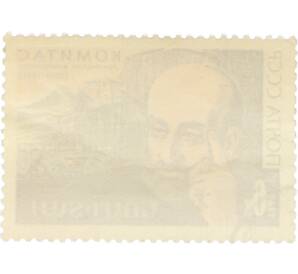 Почтовая марка 6 копеек 1969 года «100 лет со дня рождения Комитаса» — Фото №2