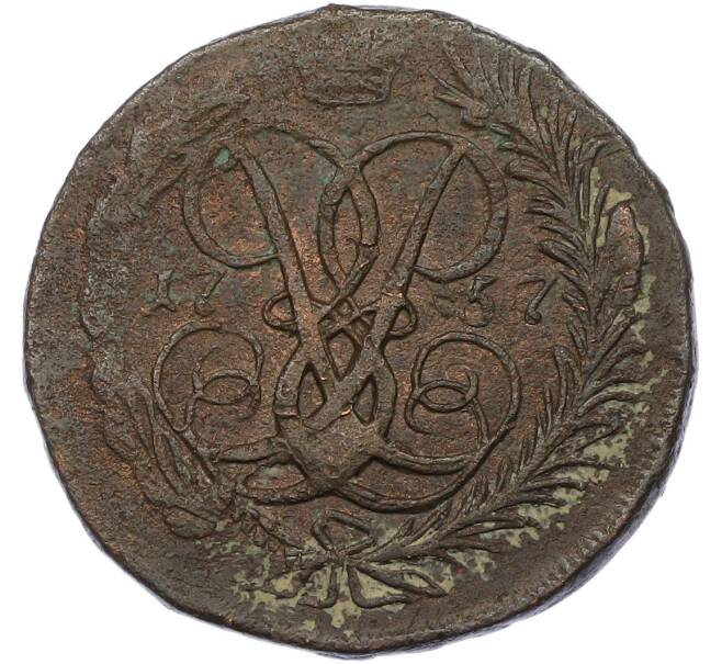 Монета 2 копейки 1757 года (Артикул: K7-0148) — Фото №1