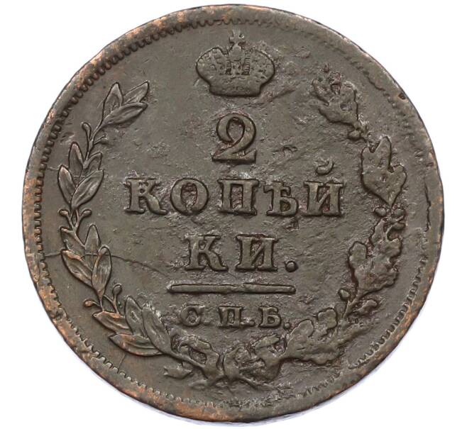 Монета 2 копейки 1811 года СПБ ПС (Артикул: K7-0149) — Фото №2
