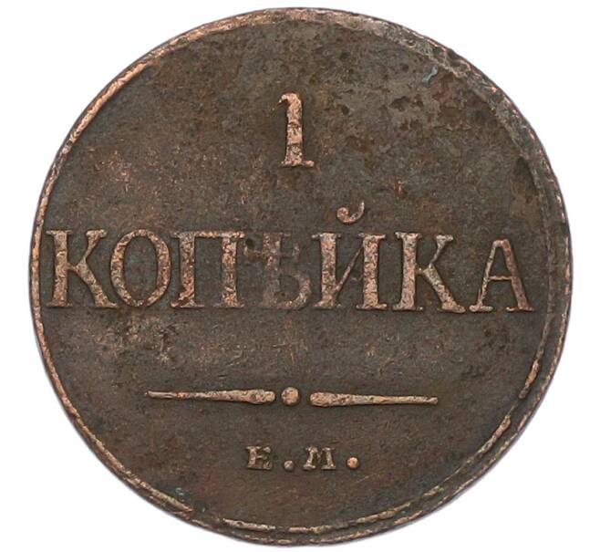 Монета 1 копейка 1832 года ЕМ ФХ (Артикул: K7-0152) — Фото №2