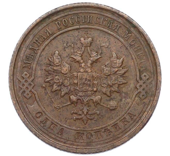Монета 1 копейка 1914 года СПБ (Артикул: K7-0153) — Фото №2