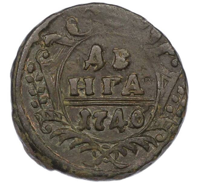 Монета Денга 1740 года (Артикул: K7-0154) — Фото №1