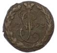 Монета Денга 1793 года ЕМ (Артикул: K7-0155) — Фото №1