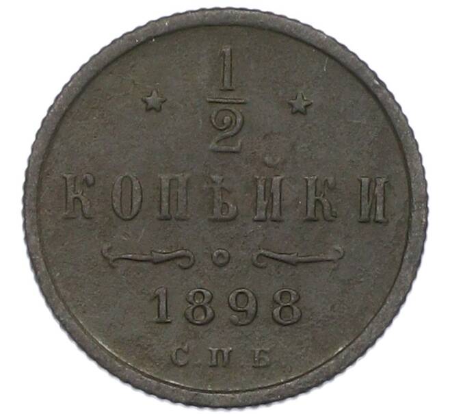 Монета 1/2 копейки 1898 года СПБ (Артикул: K7-0156) — Фото №1
