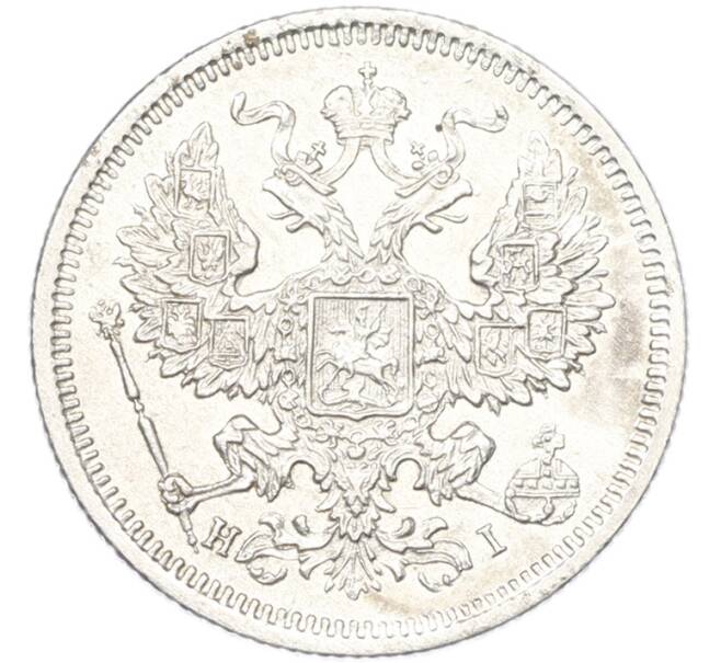 Монета 20 копеек 1875 года СПБ НI (Артикул: K7-0157) — Фото №2