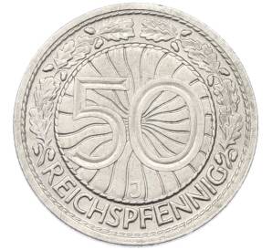 50 рейхспфеннигов 1927 года J Германия — Фото №2