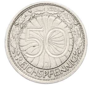 50 рейхспфеннигов 1927 года J Германия — Фото №2