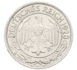 50 рейхспфеннигов 1928 года D Германия — Фото №1