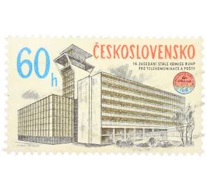 Почтовая марка 60 геллеров 1978 года Чехословакия «Выставка марок PRAGA 1978 — Здание Министерства почты» — Фото №1