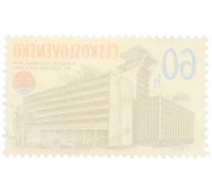 Почтовая марка 60 геллеров 1978 года Чехословакия «Выставка марок PRAGA 1978 — Здание Министерства почты» — Фото №2