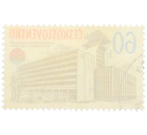 Почтовая марка 60 геллеров 1978 года Чехословакия «Выставка марок PRAGA 1978 — Здание Министерства почты» — Фото №2