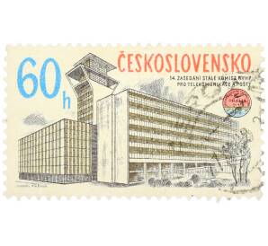 Почтовая марка 60 геллеров 1978 года Чехословакия «Выставка марок PRAGA 1978 — Здание Министерства почты» — Фото №1