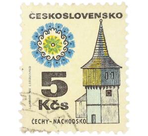 Почтовая марка 5 крон 1972 года Чехословакия «Народная архитектура — Находско» — Фото №1