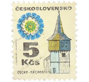 Почтовая марка 5 крон 1972 года Чехословакия «Народная архитектура — Находско» — Фото №1