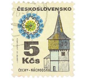 Почтовая марка 5 крон 1972 года Чехословакия «Народная архитектура — Находско» — Фото №1