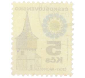 Почтовая марка 5 крон 1972 года Чехословакия «Народная архитектура — Находско» — Фото №2