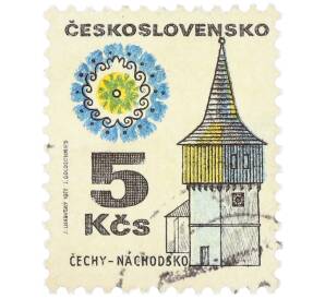 Почтовая марка 5 крон 1972 года Чехословакия «Народная архитектура — Находско» — Фото №1