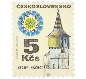 Почтовая марка 5 крон 1972 года Чехословакия «Народная архитектура — Находско» — Фото №1